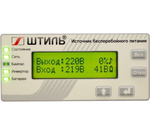 Источник бесперебойного питания Штиль SR1103TL