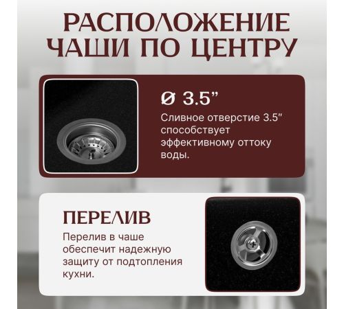 Кухонная мойка Saniteco Mare оникс