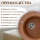 Кухонная мойка Saniteco Linea терракот