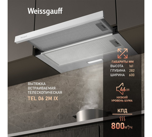 Кухонная вытяжка Weissgauff TEL 06 2M IX