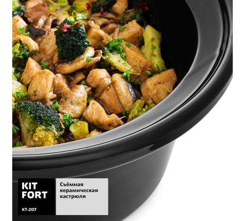 Медленноварка Kitfort KT-207