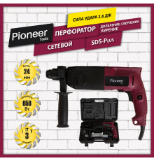 Перфоратор Pioneer Tools RH-M850-01C кейс