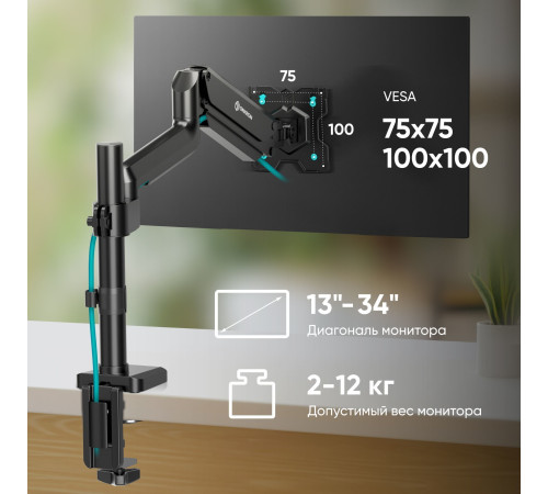 Кронштейн для монитора Onkron G75 черный
