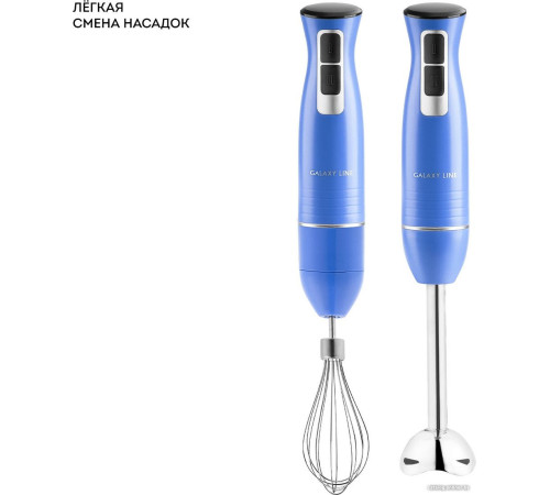 Погружной блендер Galaxy Line GL2143