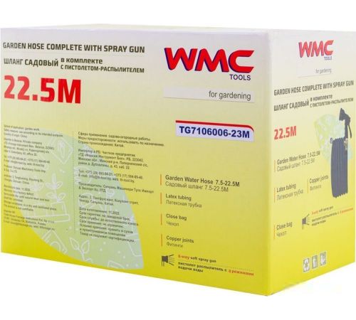 Саморастягивающийся шланг WMC Tools WMC-TG7106006-23M 22.5 м