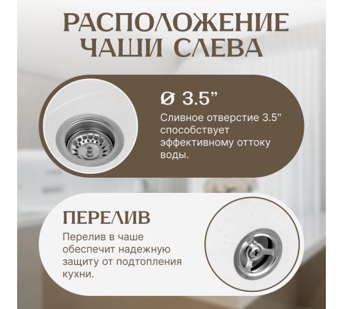 Кухонная мойка Saniteco Pura белый