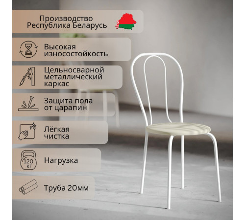 Стул Mio Tesoro Тюльпан Плюс бежевый/белый