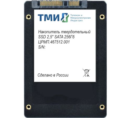 SSD ТМИ ЦРМП.467512.001 256GB