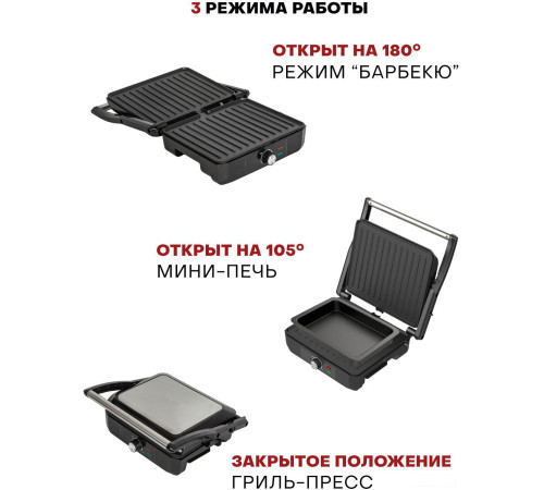 Электрогриль Pioneer GR1064E