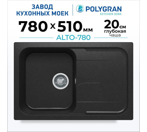 Кухонная мойка Polygran Alto 780 черный
