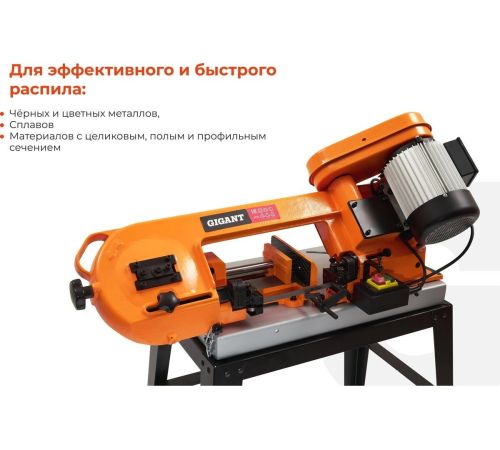 Ленточнопильный станок Gigant MBS-115