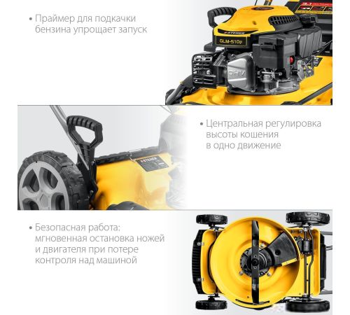 Газонокосилка Steher GLM-510p