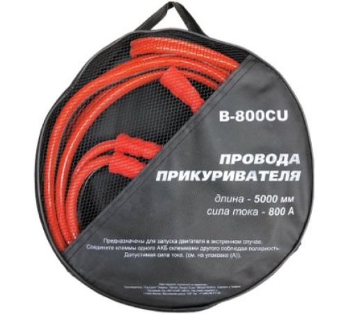 Пусковые провода Type R B-800CU