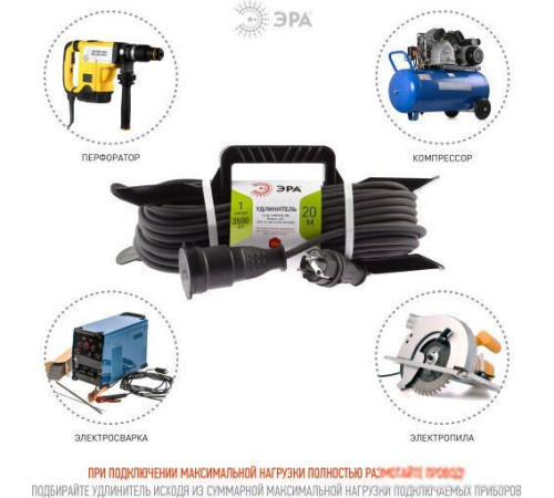 Удлинитель ЭРА UFx-1e-3x2,5-20m-IP44KG Б0050871