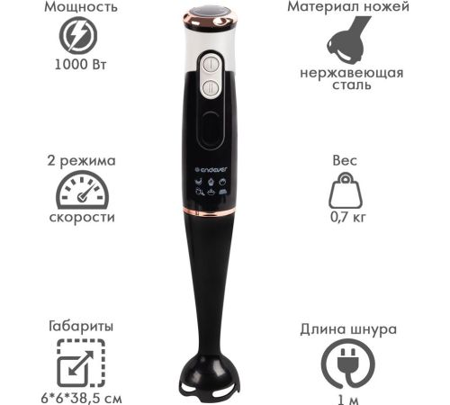 Погружной блендер Endever Sigma-81
