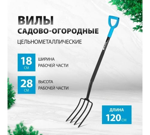 Вилы Palisad 61374