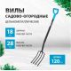 Вилы Palisad 61374