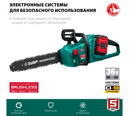 Аккумуляторная пила Зубр ПЦЛ-3635-42