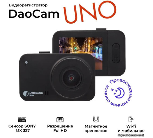Видеорегистратор DaoCam Uno Wi-Fi