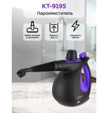 Пароочиститель Kitfort KT-9195