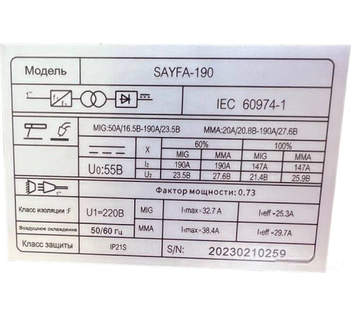 Сварочный инвертор SAYFA SAYFA-190