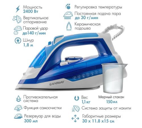 Утюг Endever Delta-219