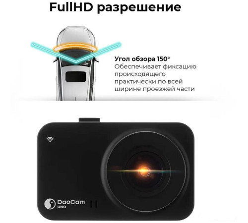Видеорегистратор DaoCam Uno Wi-Fi