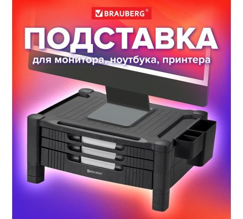 Подставка BRAUBERG 513791