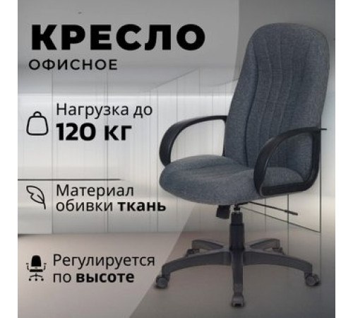 Офисное кресло Бюрократ T-898AXSN серый 3C1