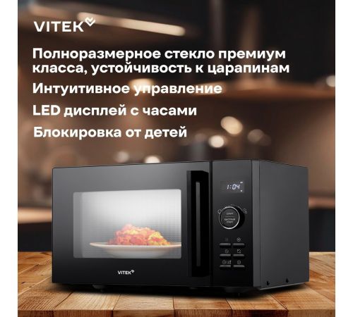 Микроволновая печь Vitek VT-MW1123