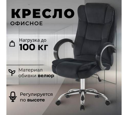 Офисное кресло Mio Tesoro Арно AF-C7307V черный