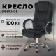 Офисное кресло Mio Tesoro Арно AF-C7307V черный