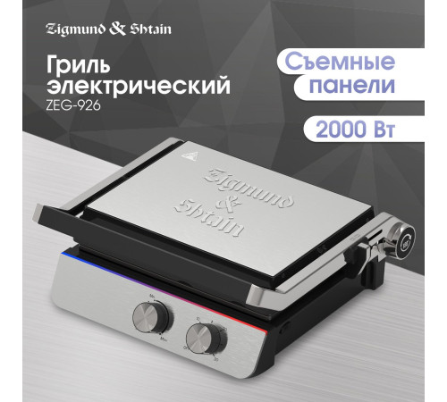 Электрогриль Zigmund & Shtain Grillmeister ZEG-926