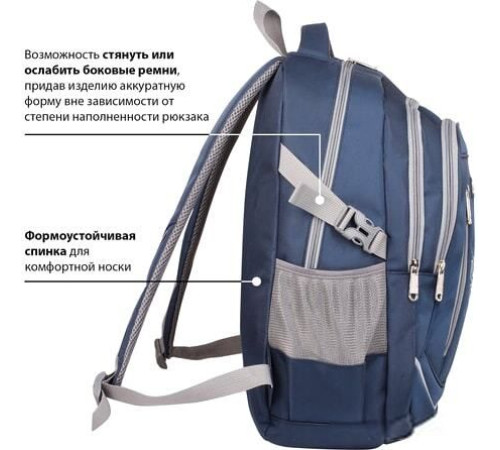 Городской рюкзак BRAUBERG Старлайт 226342