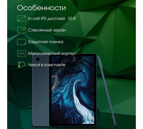 Планшет Digma Pro HIT 14 T606 4G 4GB/128GB синий