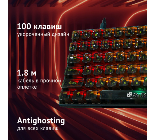 Клавиатура Оклик 915GK