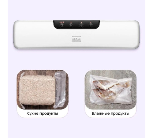 Вакуумный упаковщик Kitfort KT-1551