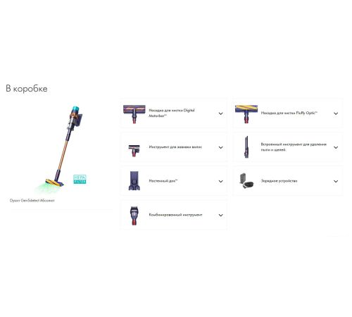 Пылесос Dyson Gen5detect Absolute 447002-01