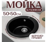Кухонная мойка Saniteco Linea оникс