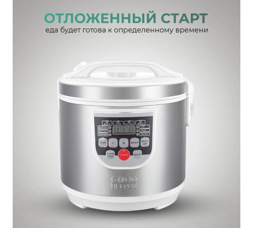 Мультиварка Goodhelper MC-5101