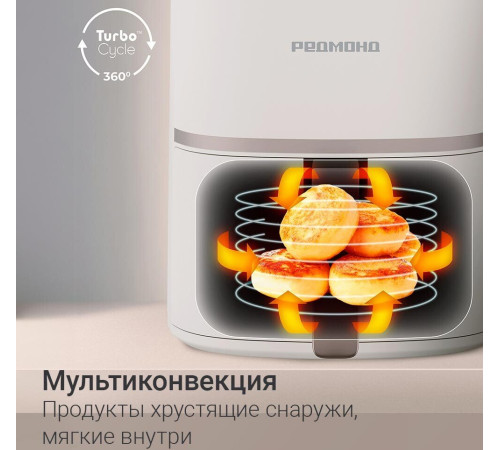 Аэрогриль аэрофритюрница Redmond Редмонд AG1906