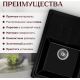 Кухонная мойка Saniteco Rosa оникс