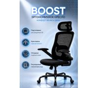 Офисное кресло BOOST Warble черный