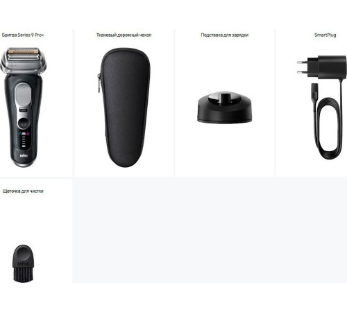Электробритва Braun Series 9 Pro+ 9610s