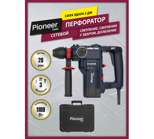 Перфоратор Pioneer Tools RH-E1100V-01C кейс
