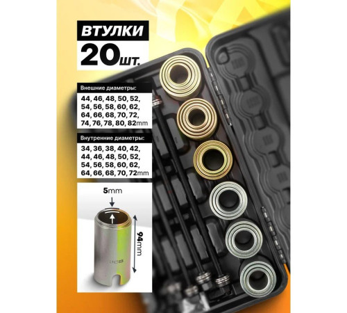 Съемник JCB Для снятия и установки втулок 933T1 59106