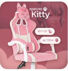 Игровое геймерское кресло Knight Kitty W