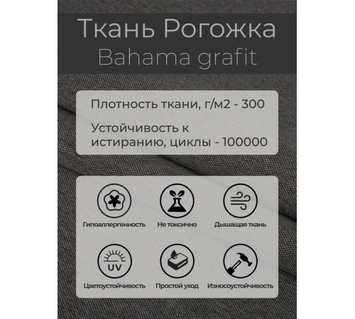 Кресло-качалка Mio Tesoro Бастион-32 рогожка графит/белый