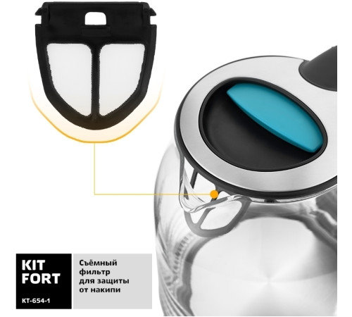 Электрический чайник Kitfort KT-654-1