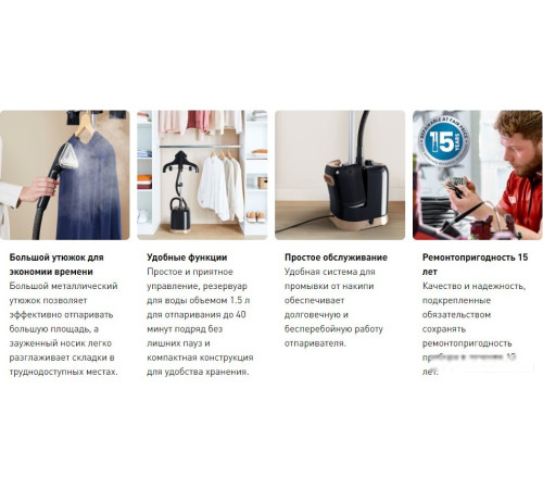 Отпариватель Tefal Pro Style IT3470E1